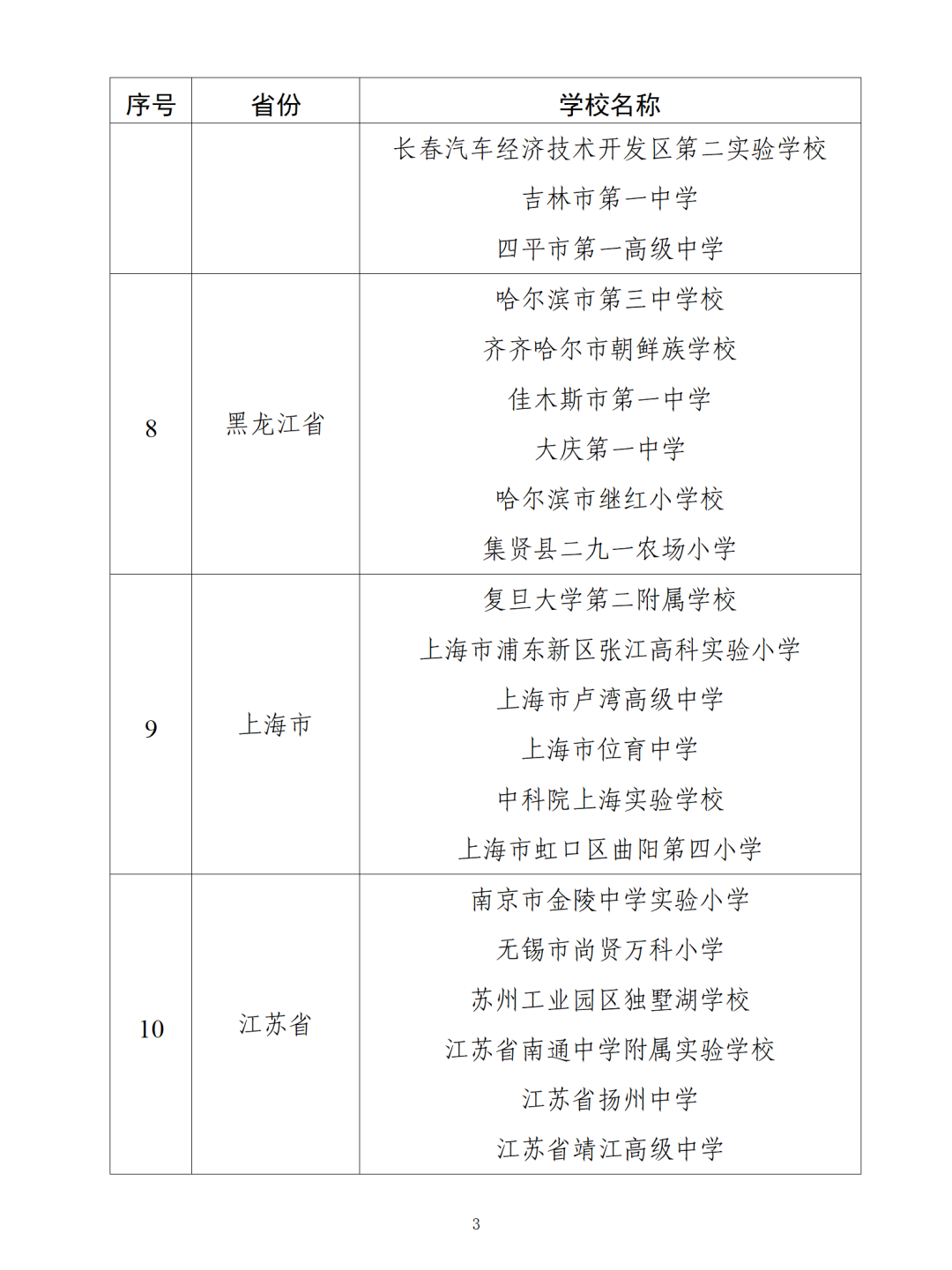 1708675863452846.png 3.png