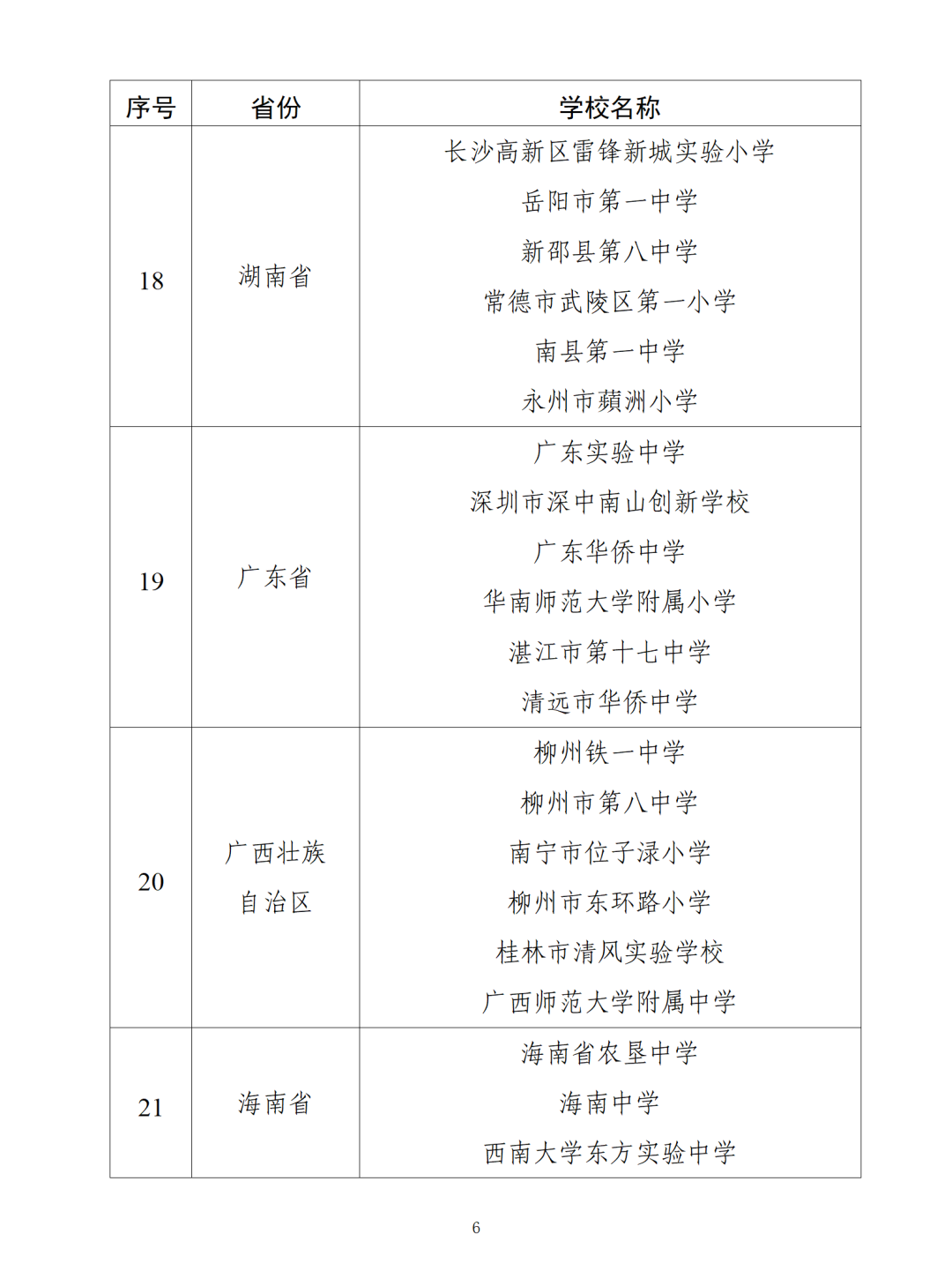 1708675884810802.png 6.png