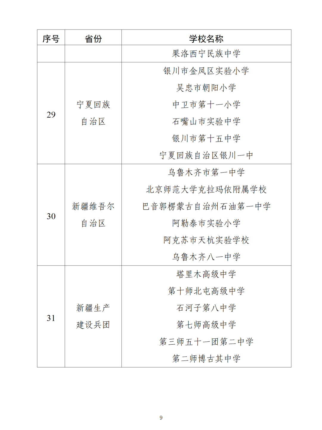 1708675904896974.png 9.png