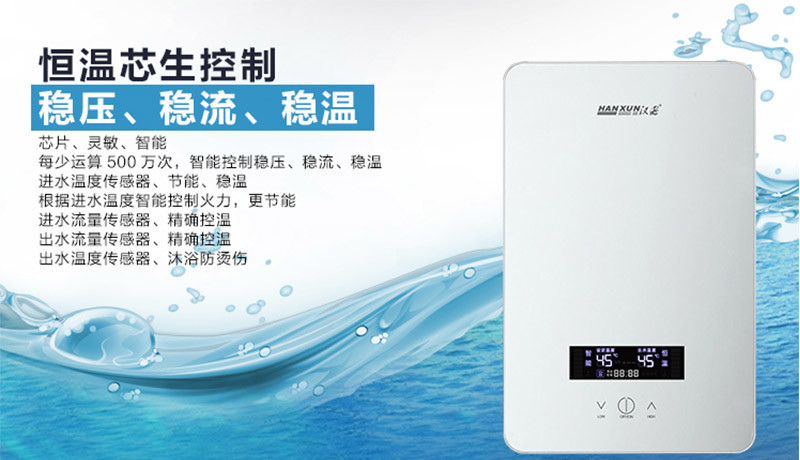 K8·凯发即热式热水器