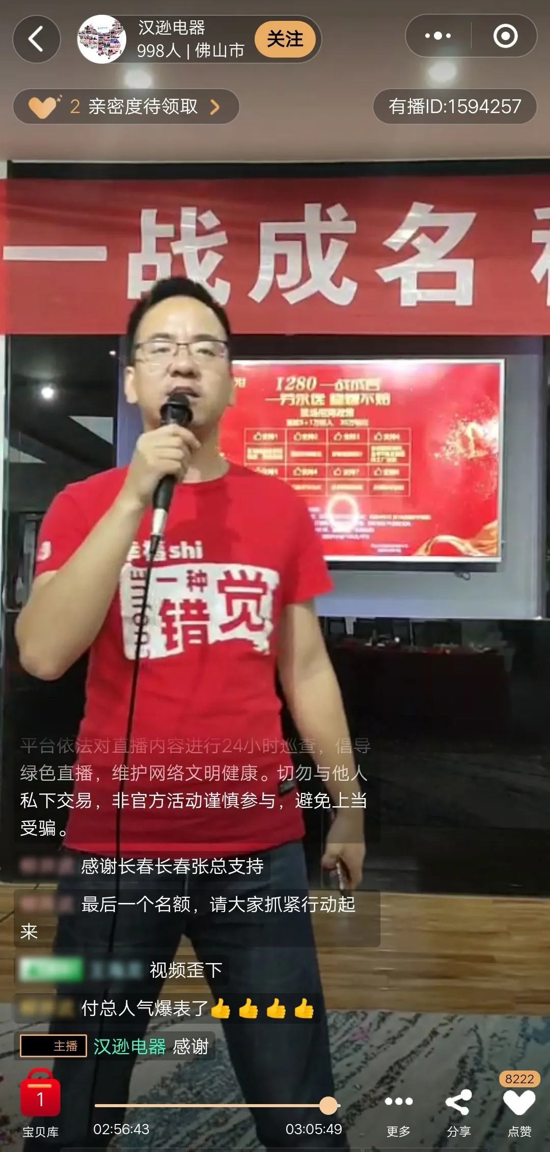 开启新模式，直击K8·凯发智慧卫浴1280线上招商会议盛况