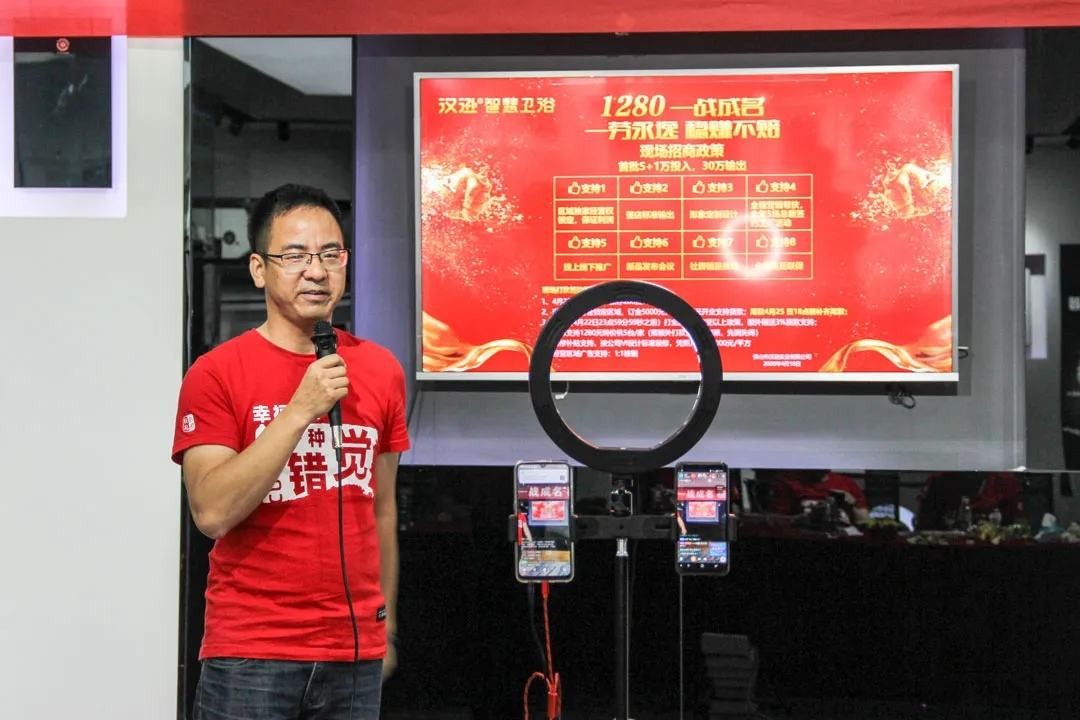 开启新模式，直击K8·凯发智慧卫浴1280线上招商会议盛况